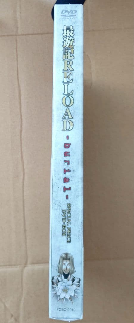 OVA 最遊記RELOAD-burial- スペシャルプライス DVD-BOX
