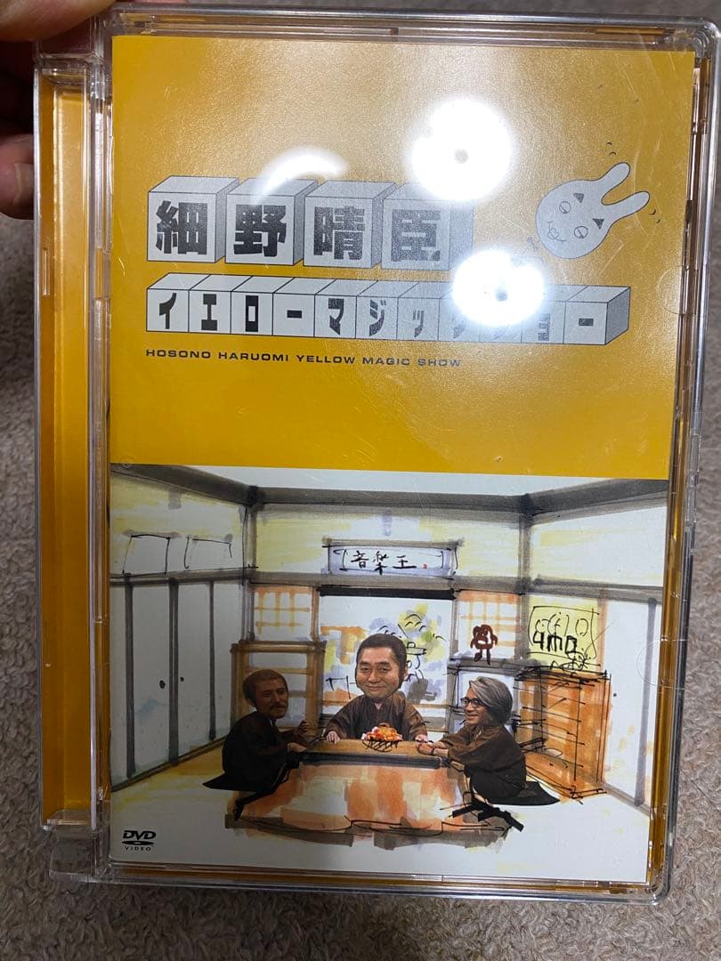 細野晴臣イエローマジックショー