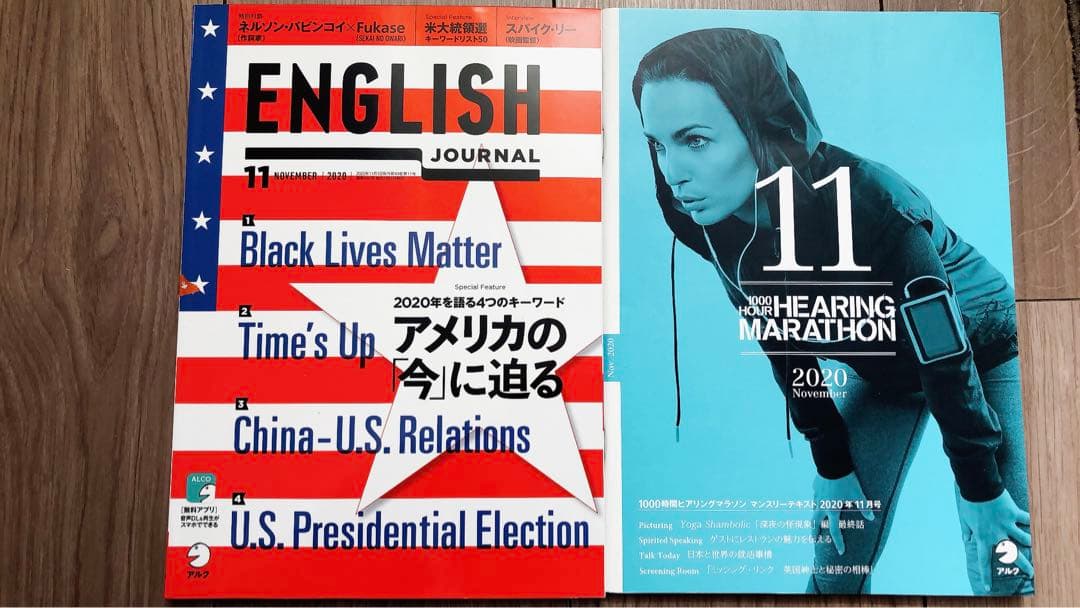 2020年10月号-2021月3月号六セットイングリッシュジャーナル （アルク）