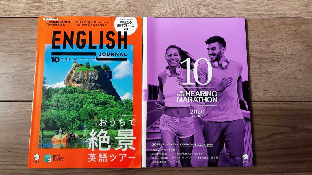 2020年10月号-2021月3月号六セットイングリッシュジャーナル （アルク）
