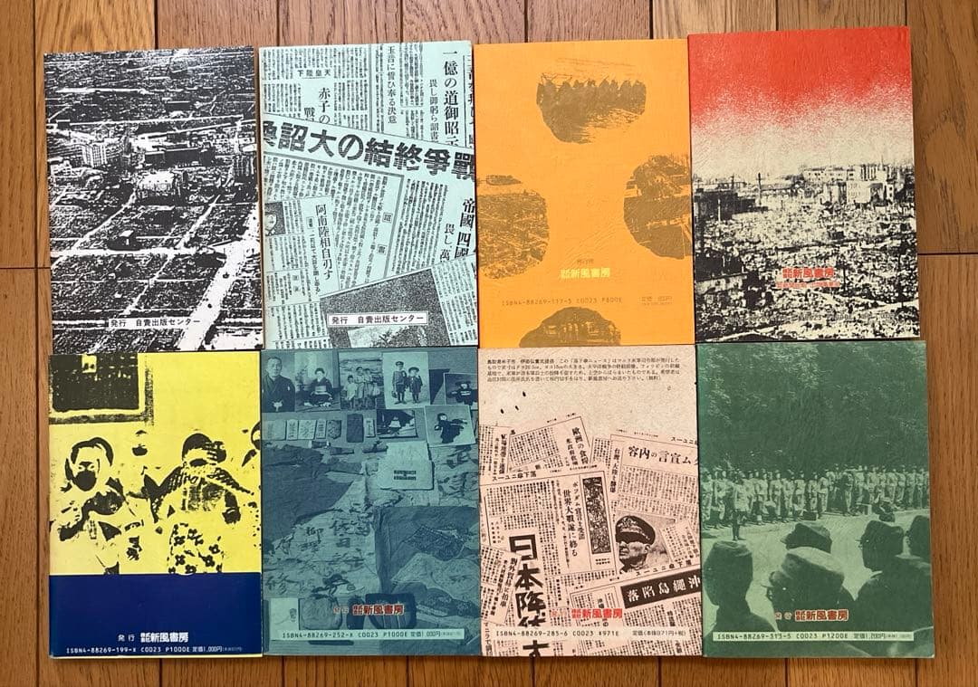 孫たちへの証言 1 〜29集 29冊 セット　\"あの戦争\"記録することで