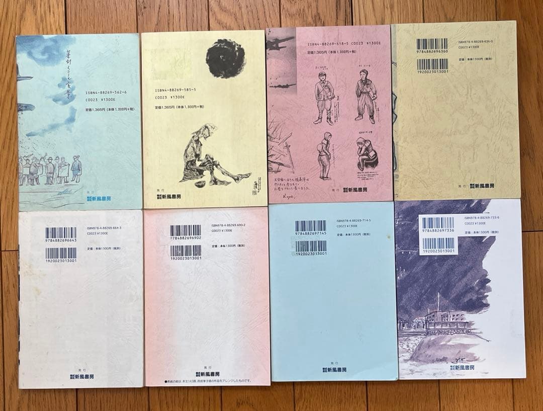 孫たちへの証言 1 〜29集 29冊 セット　\"あの戦争\"記録することで