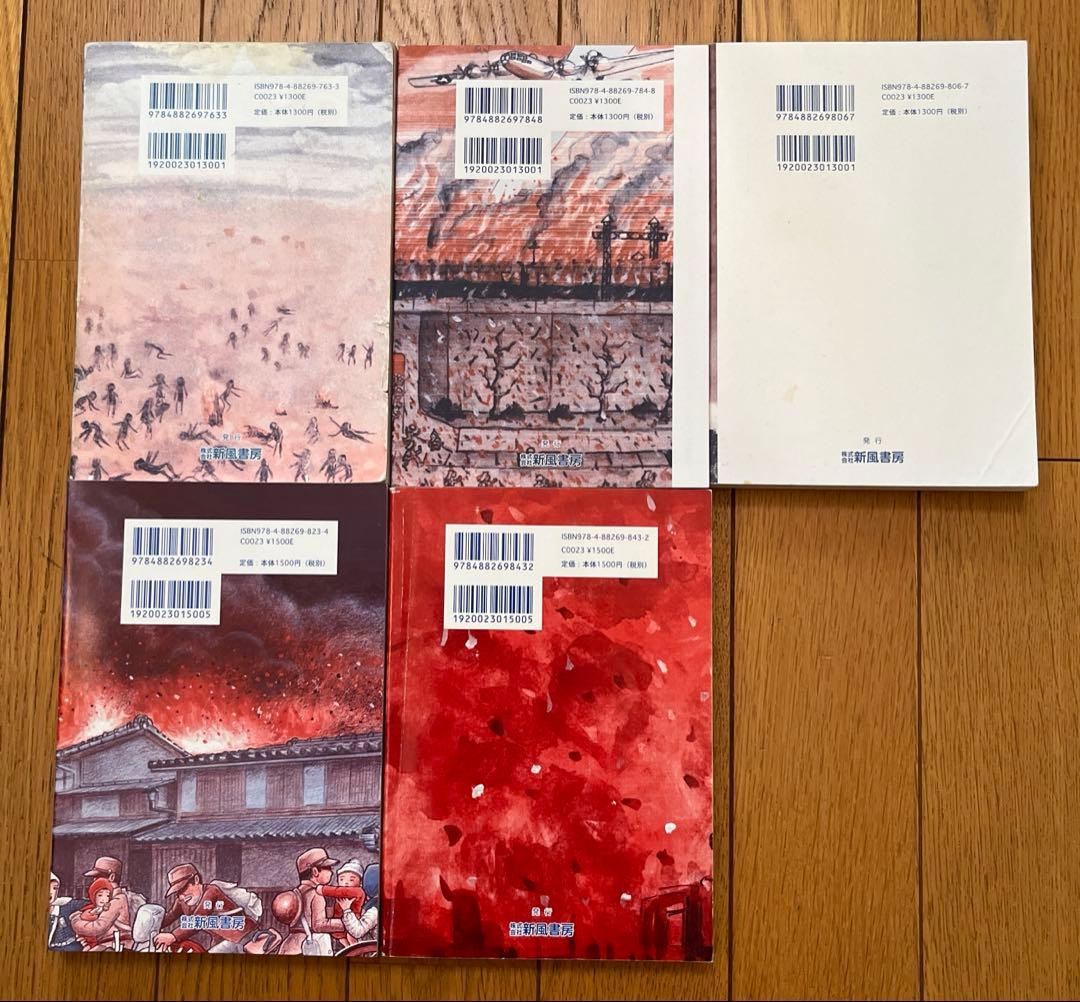 孫たちへの証言 1 〜29集 29冊 セット　\"あの戦争\"記録することで