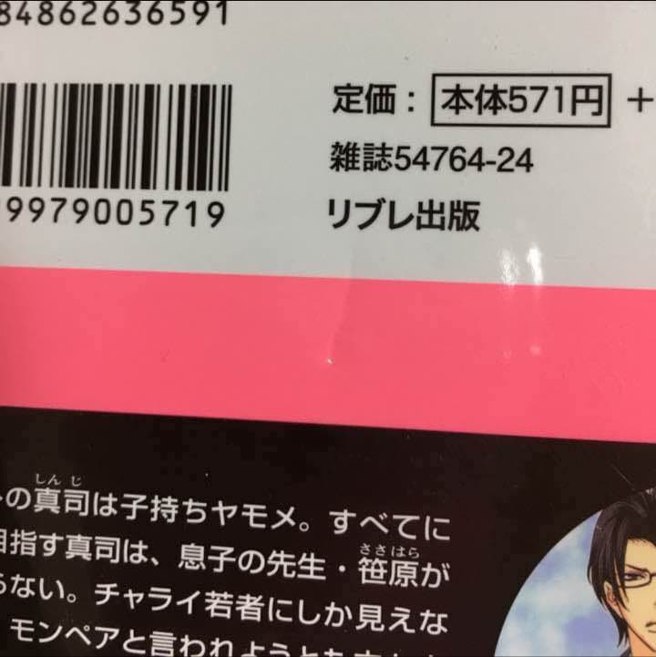 BLコミック 4冊セット 500円