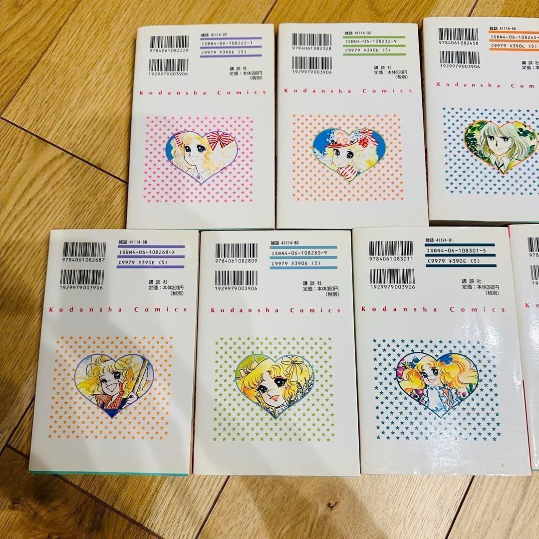 新装版 キャンディキャンディ 全巻セット 全９巻　いがらしゆみこ　KCなかよし