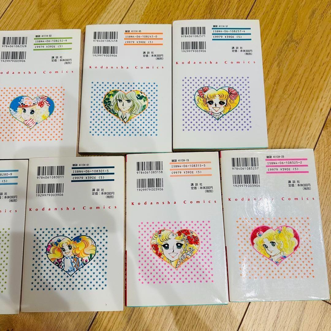 新装版 キャンディキャンディ 全巻セット 全９巻　いがらしゆみこ　KCなかよし