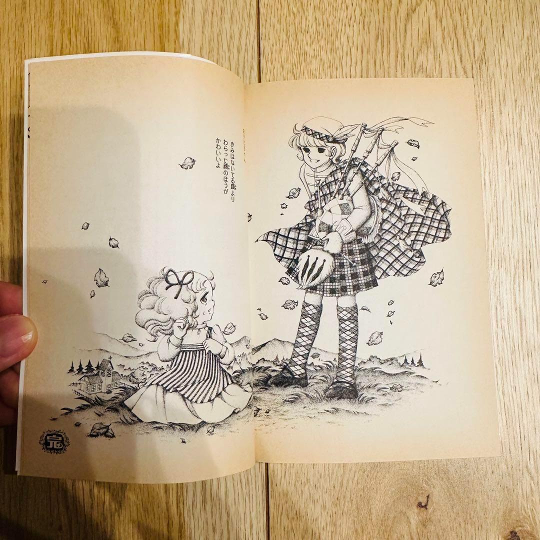 新装版 キャンディキャンディ 全巻セット 全９巻　いがらしゆみこ　KCなかよし