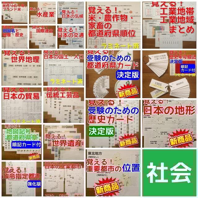 ✨95000円➡60000円✨【～7/21期間限定特価】社会全部入り