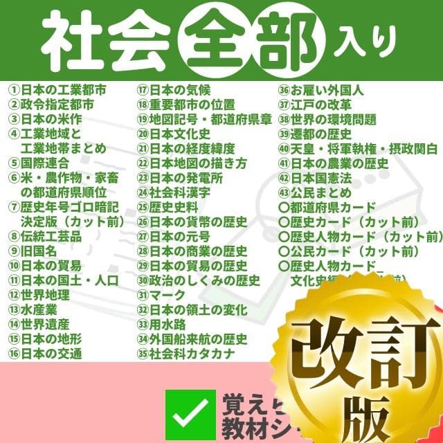 ✨95000円➡60000円✨【～7/21期間限定特価】社会全部入り