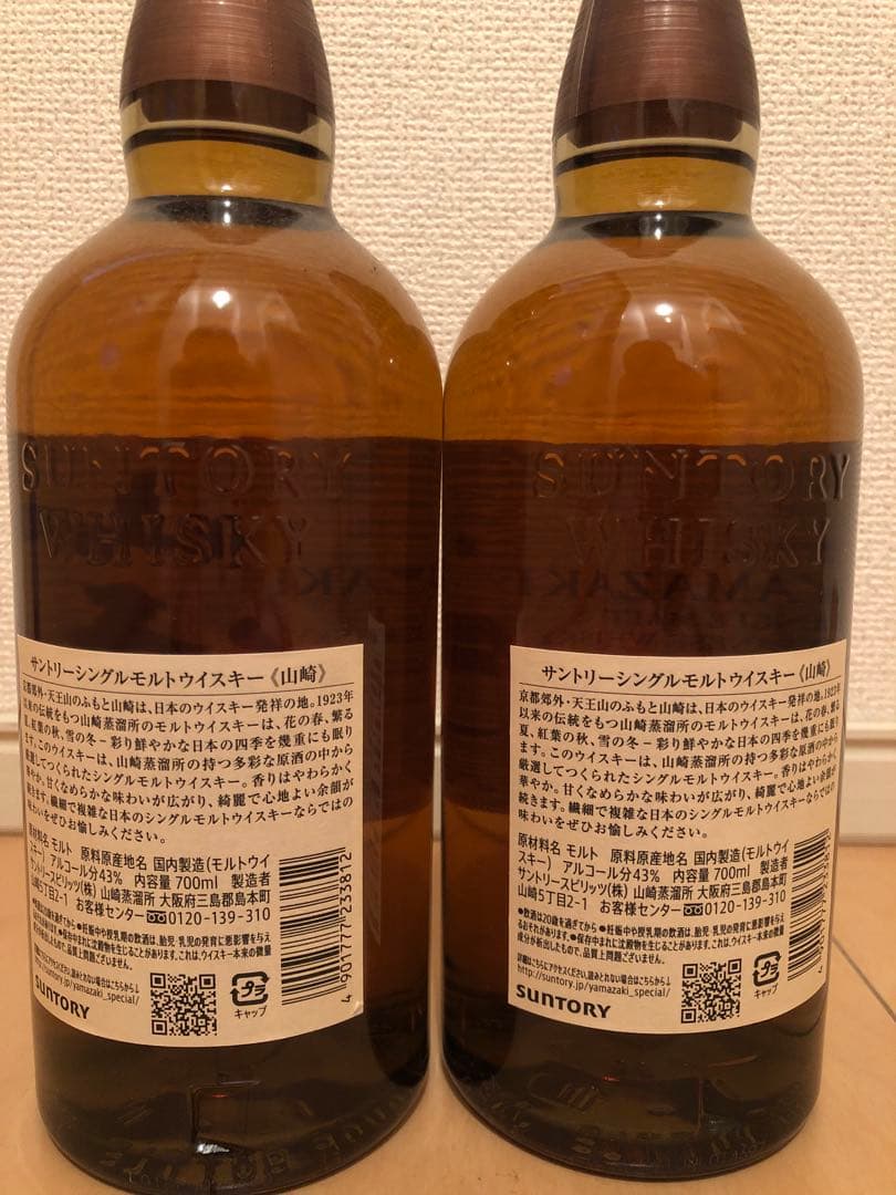 サントリー シングルモルトウイスキー　山崎　700ml 2本