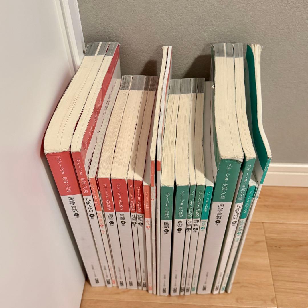 クローバー4年生 日能研 セット