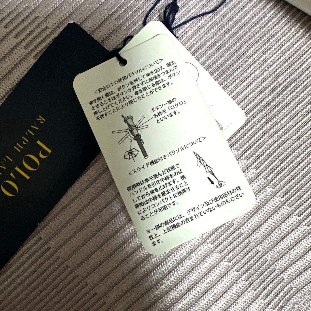 新品未使用タグ付　日本製ポロラルフローレン上質な晴雨兼用パラソルロゴ刺繍＆レース