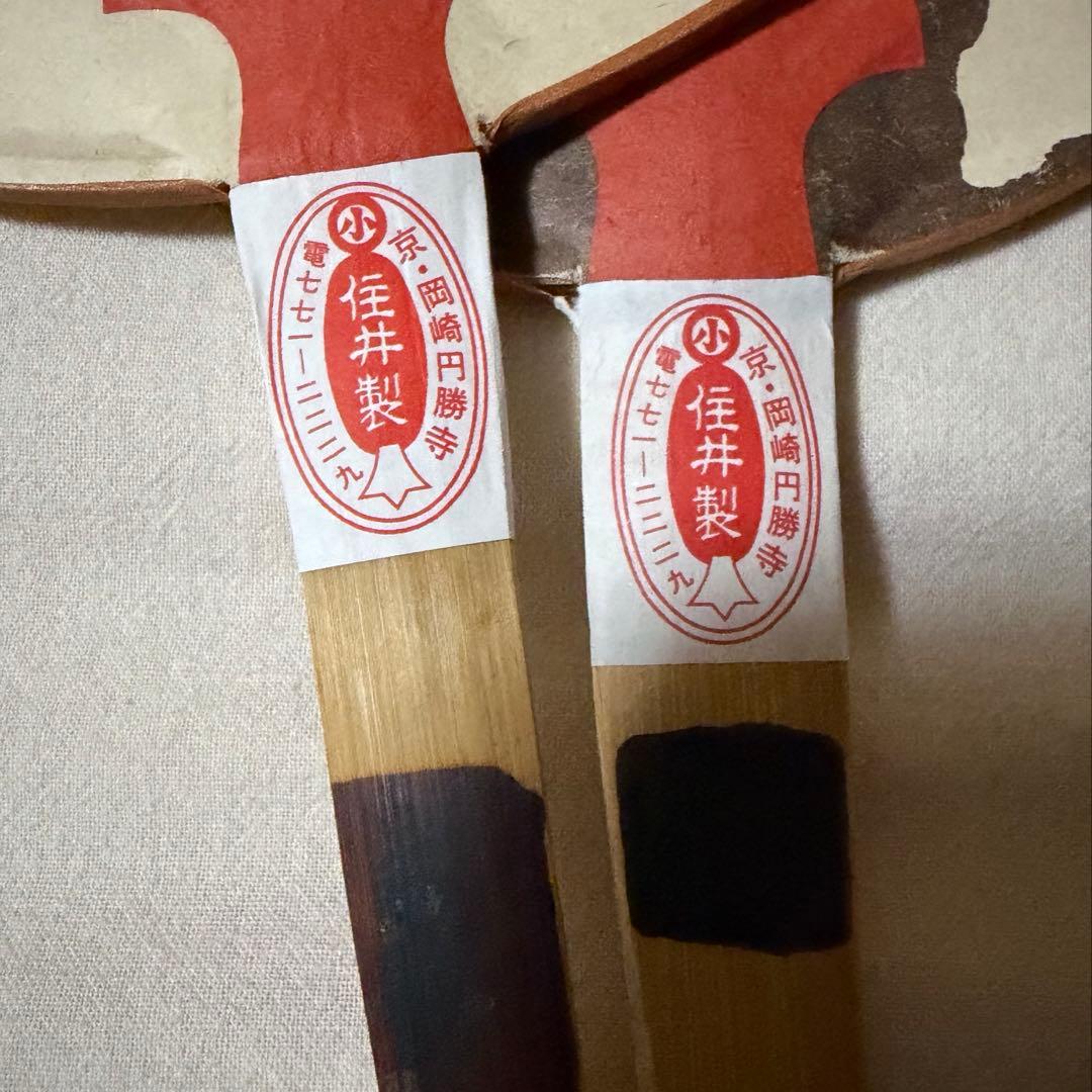 希少　BADOU-R AI 45rpm 昔のカタログと京うちわ