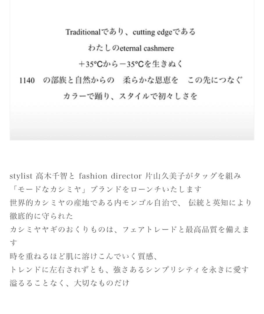 Y yo cashmere (イーヨ)アームウォーマー　カシミヤ