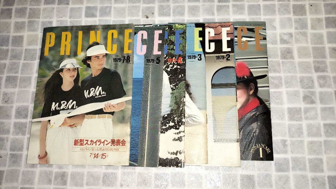 【日産　PRINCE誌】　小冊子　他オマケ