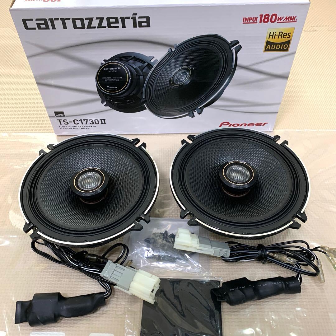パイオニア カロッツェリア TS-C1730Ⅱ スピーカー