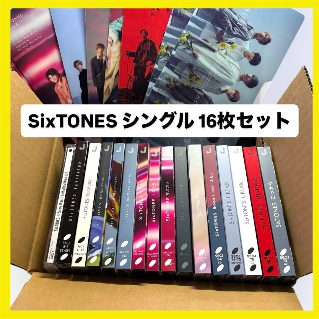 【特典付き・美品】SixTONES シングル16枚セット｜初回盤あり｜来週まで