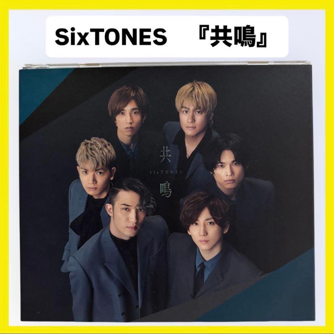 【特典付き・美品】SixTONES シングル16枚セット｜初回盤あり｜来週まで