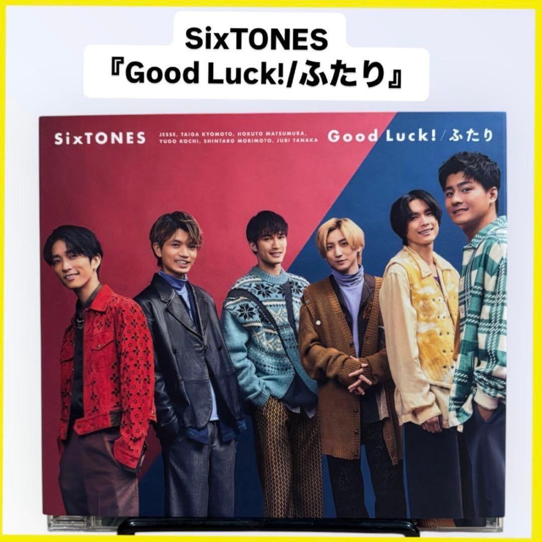 【特典付き・美品】SixTONES シングル16枚セット｜初回盤あり｜来週まで