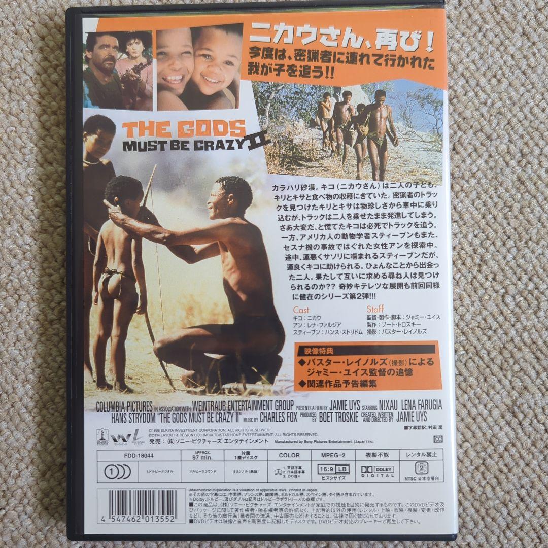 コイサンマン('81米)激レア コイサンマン2とセット 正規品 美品 激安