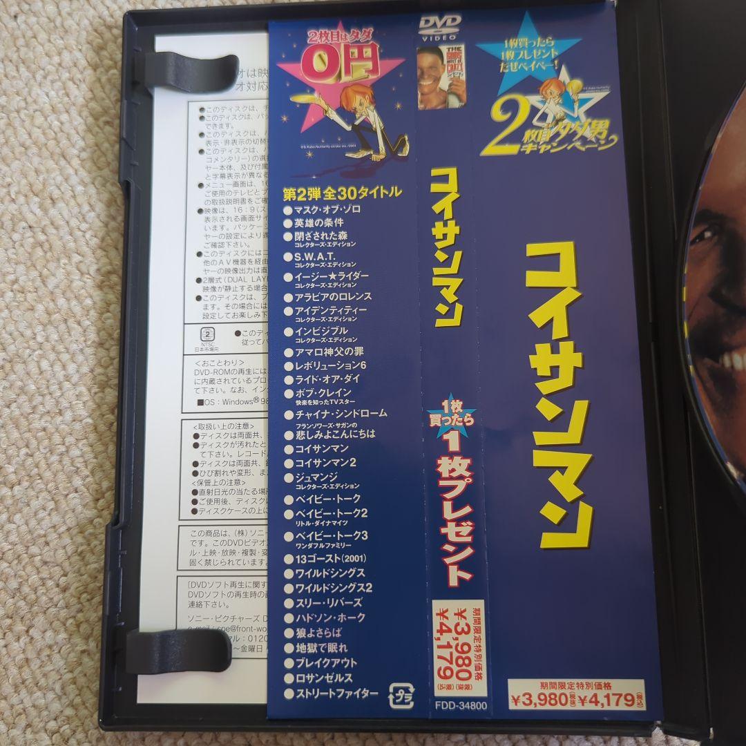 コイサンマン('81米)激レア コイサンマン2とセット 正規品 美品 激安