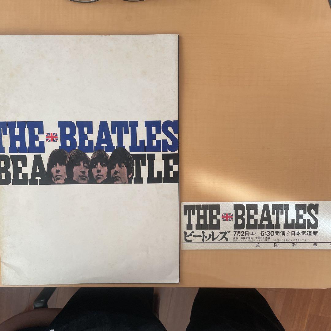 ビートルズ来日　パンフレット、ミュージックライフ増刊号