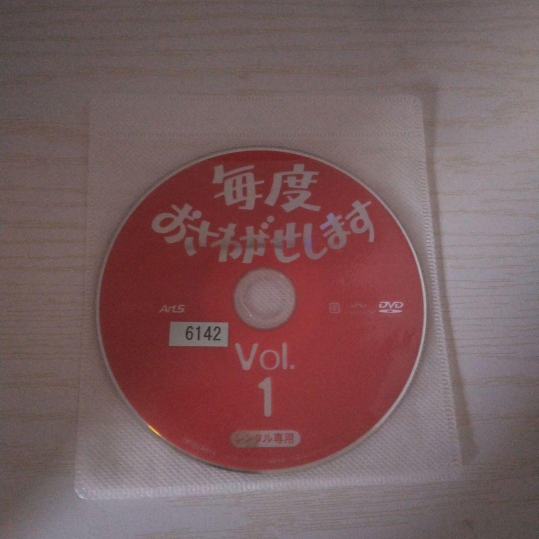 毎度おさわがせします DVD Vol.1＆Vol.2＆Vol.3
