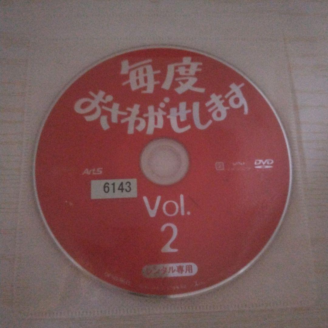 毎度おさわがせします DVD Vol.1＆Vol.2＆Vol.3