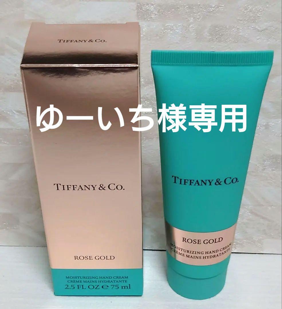 ティファニー　 ハンドクリーム　香水