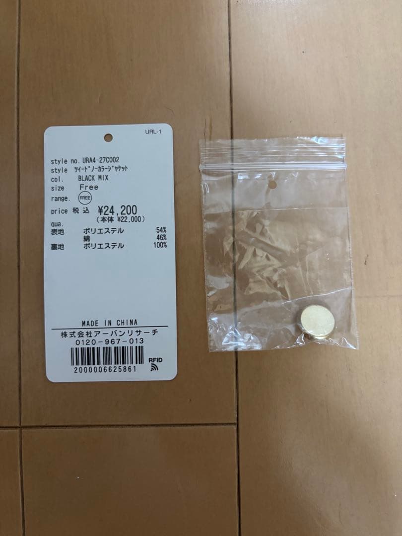 URBAN RESEARCH ノーカラージャケット フリーサイズ グレー系