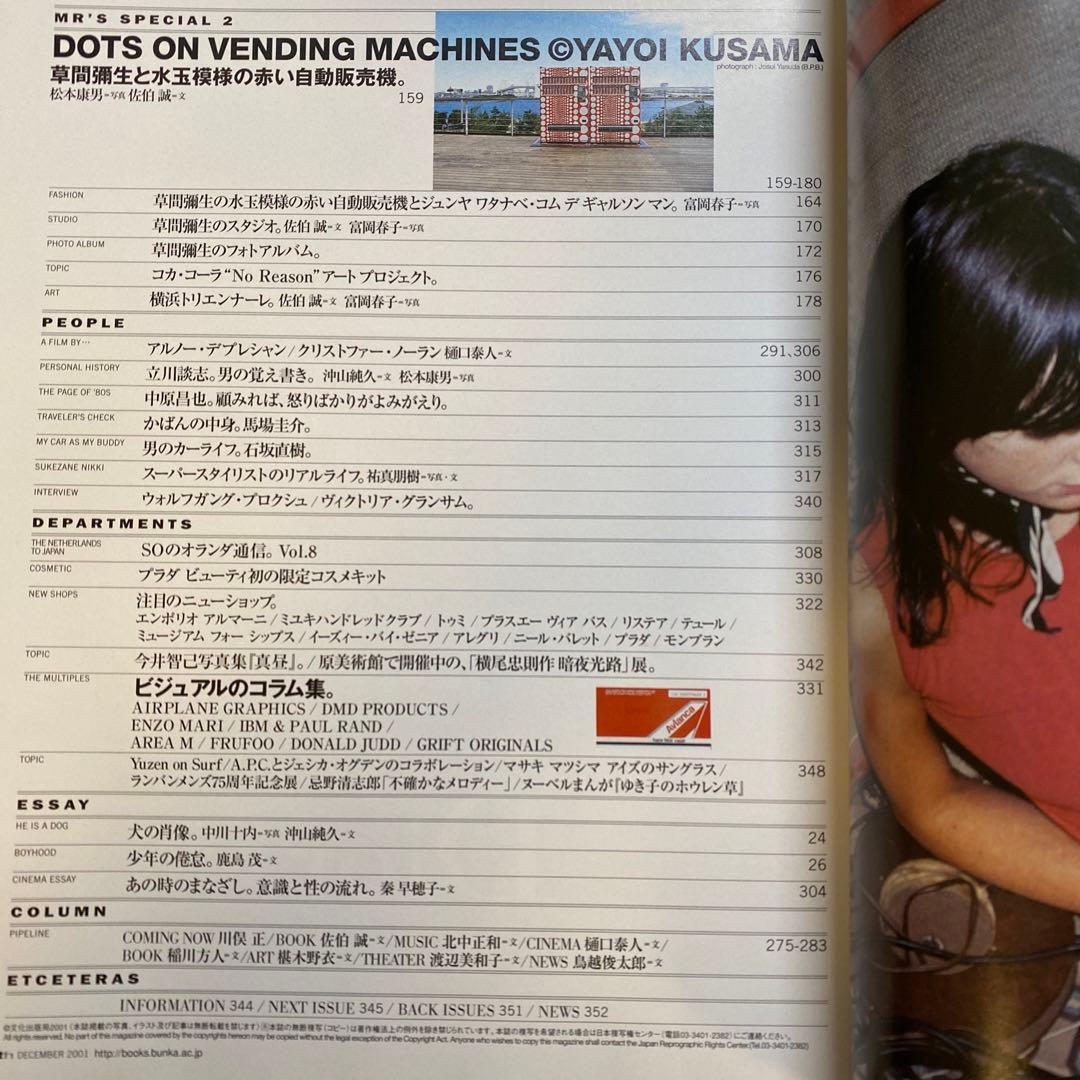 Mr.High Fashion ミスターハイファッション2001年No.105