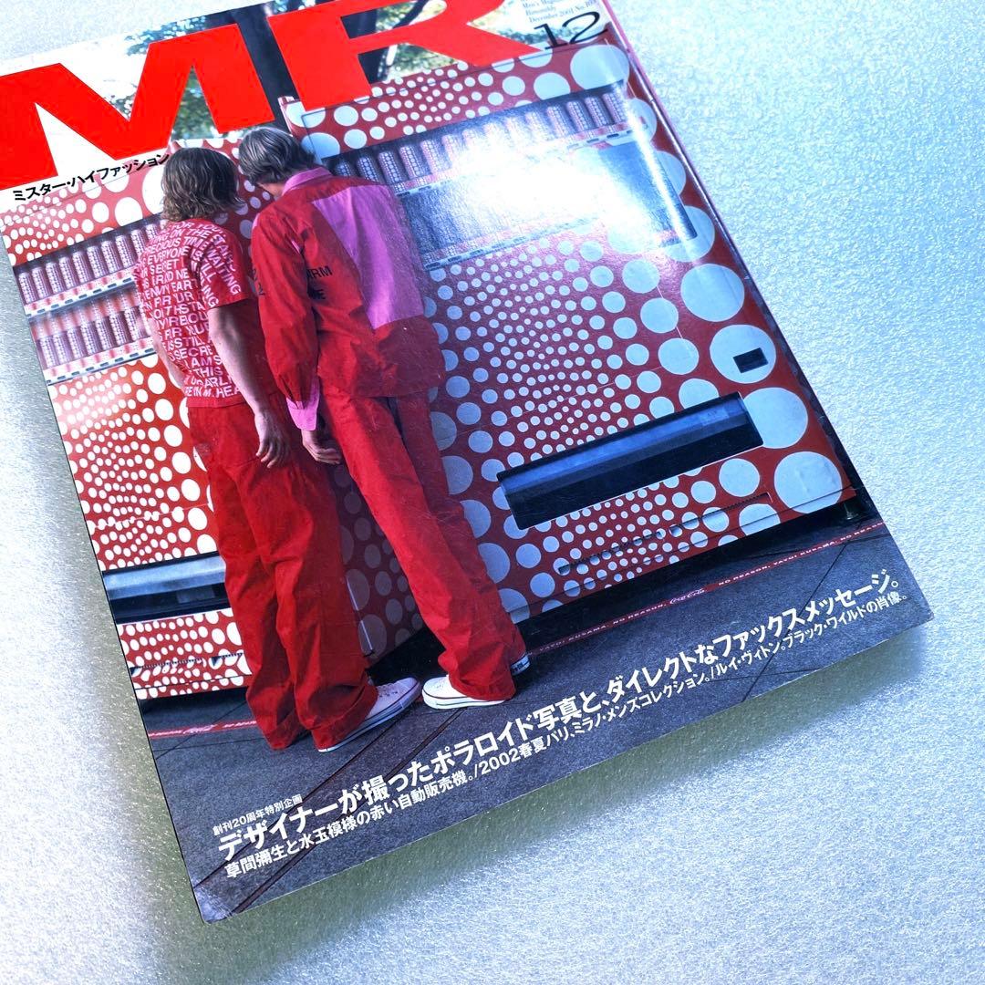 Mr.High Fashion ミスターハイファッション2001年No.105