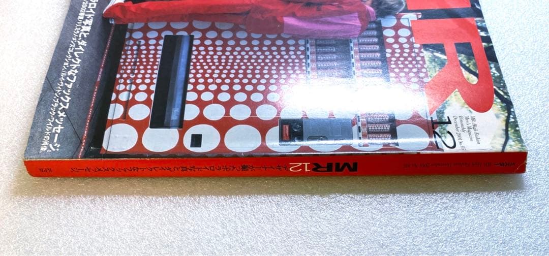 Mr.High Fashion ミスターハイファッション2001年No.105