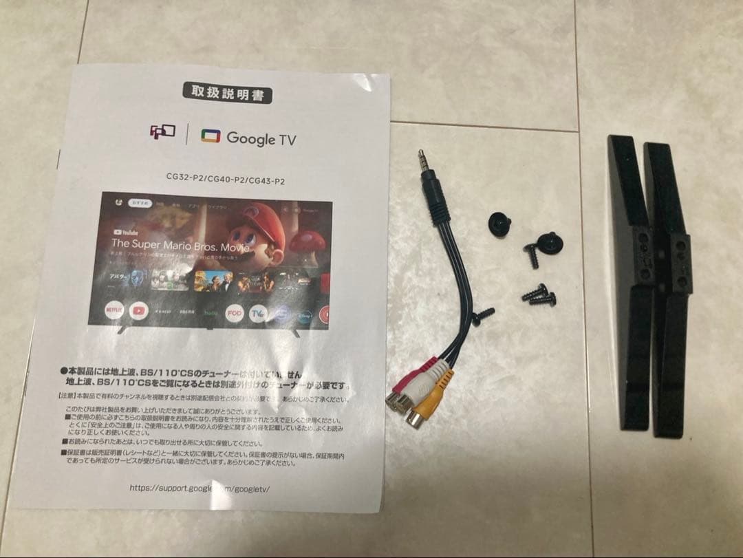 値下げ！【新品】FPD チューナーレステレビ 32V型 GoogleTV対応