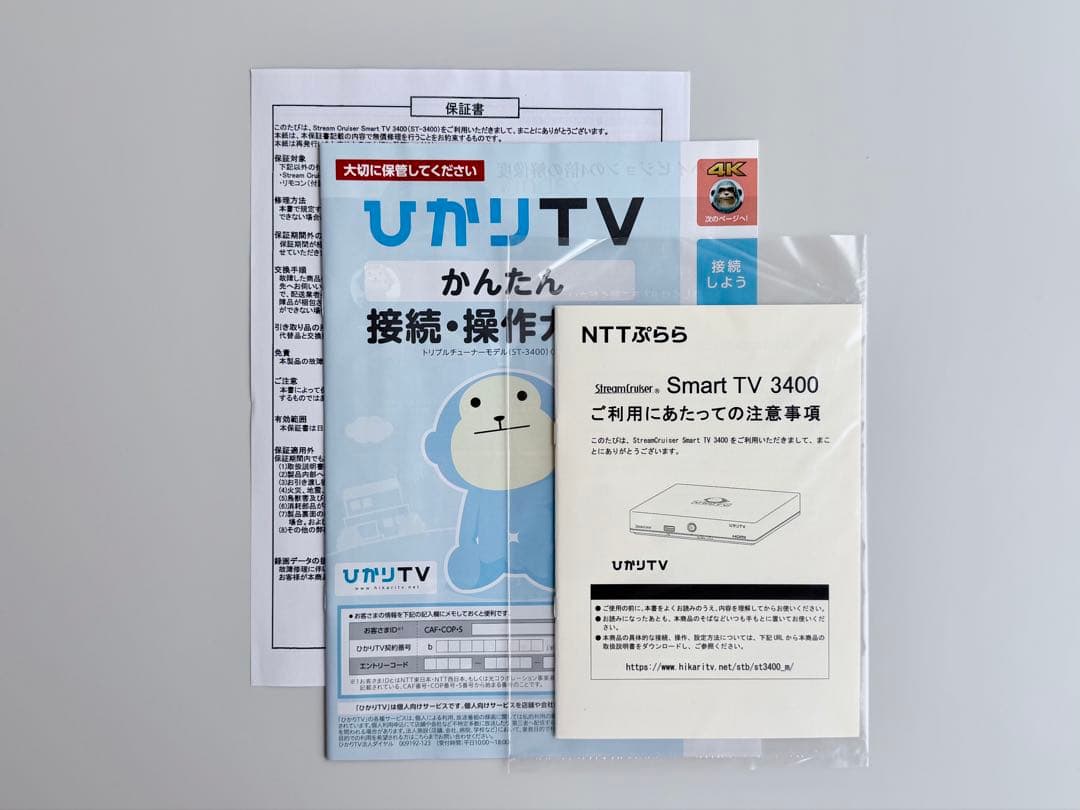 ひかりTVチューナー　Smart TV 3400