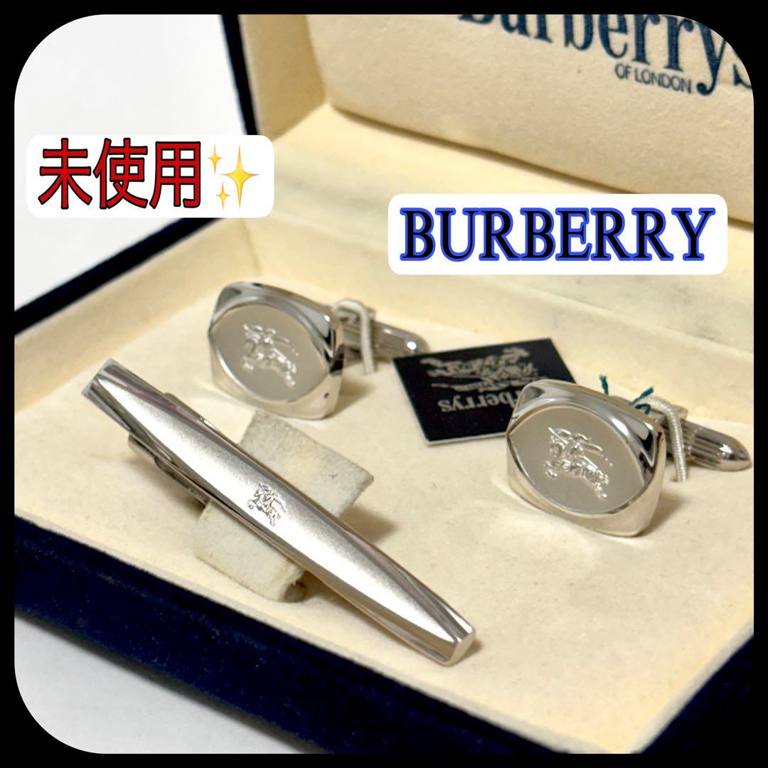 未使用・タグ付き✨箱付き！ バーバリー ネクタイピン カフス シルバー