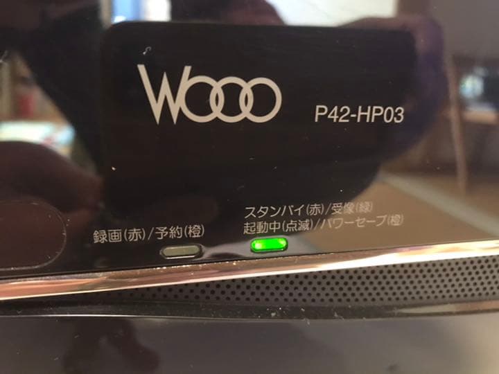 【相談可】日立プラズマテレビ P42-HP03 録画機能付き