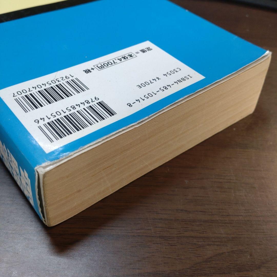電験第2種模範解答集 平成18年版