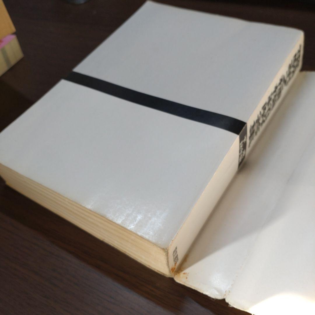 電験第2種模範解答集 平成18年版