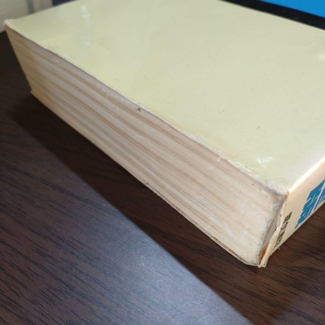 電験第2種模範解答集 平成18年版