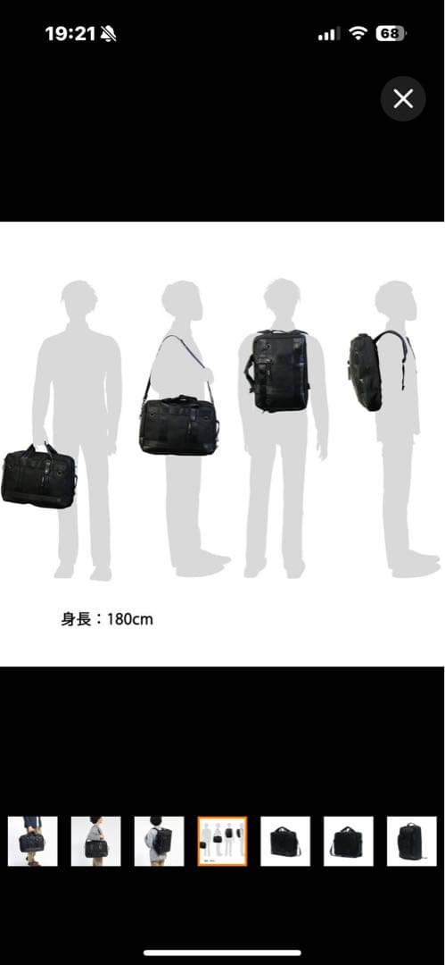 吉田カバン　ポーター　PORTER 3way リック　ビジネスバッグ