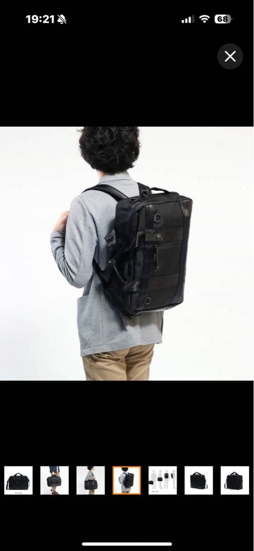 吉田カバン　ポーター　PORTER 3way リック　ビジネスバッグ