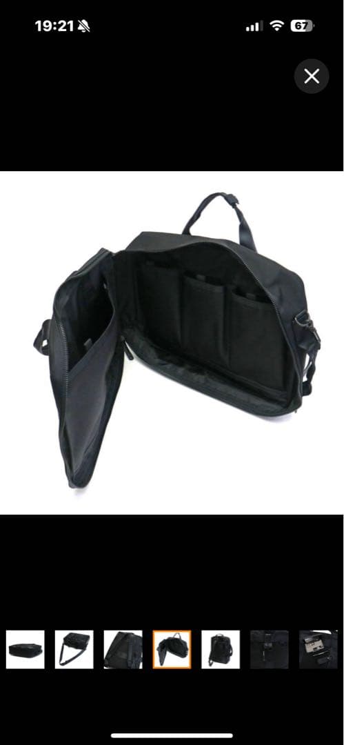 吉田カバン　ポーター　PORTER 3way リック　ビジネスバッグ