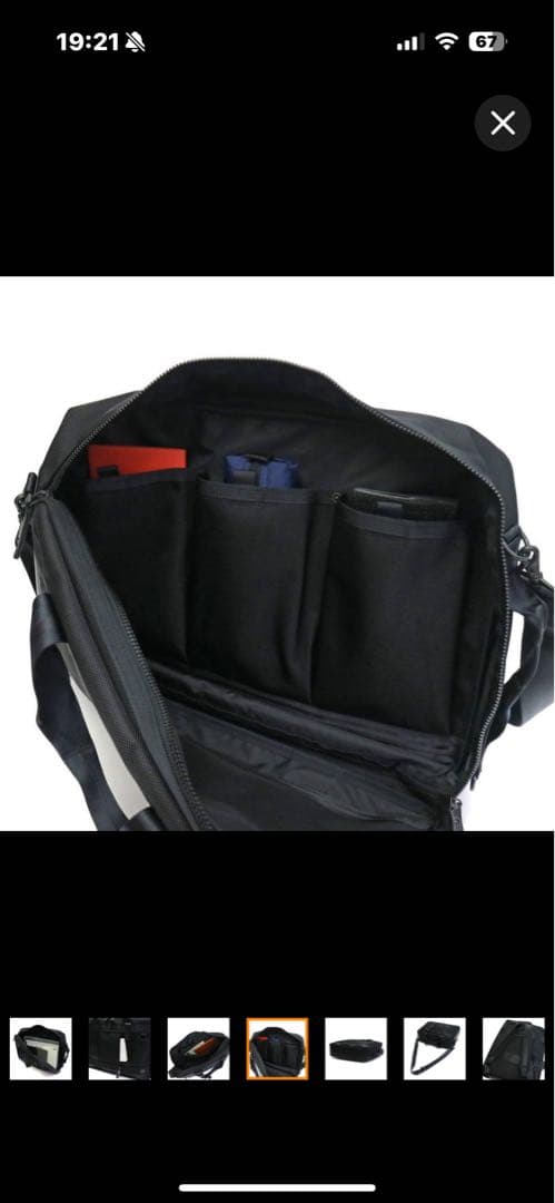 吉田カバン　ポーター　PORTER 3way リック　ビジネスバッグ