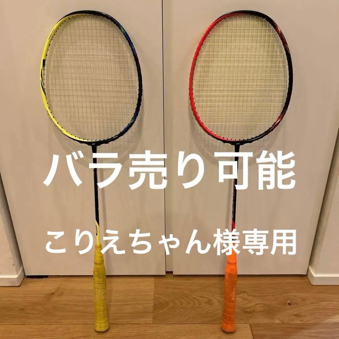 アストロクス77 黄色のみ