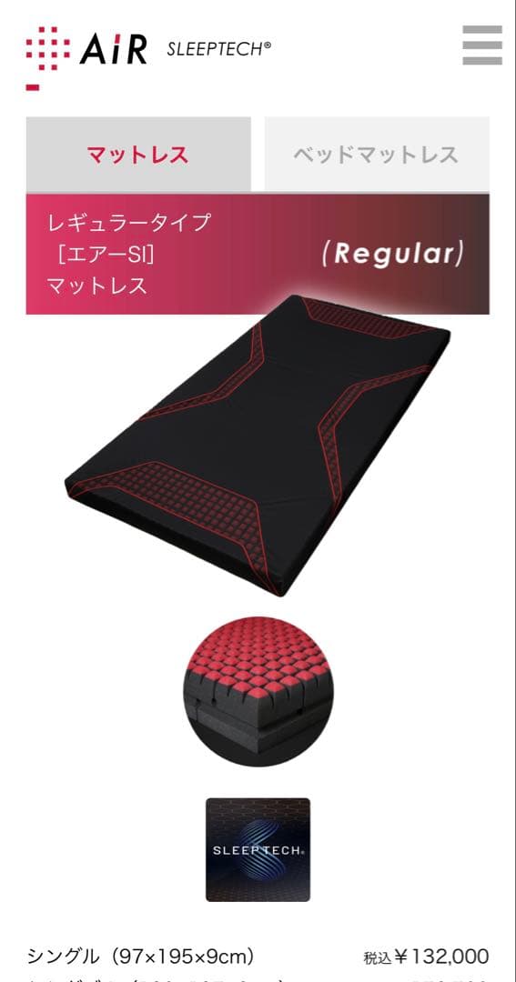 【時間限定値下げ‼︎】東京西川 AiR エアーSI マットレス