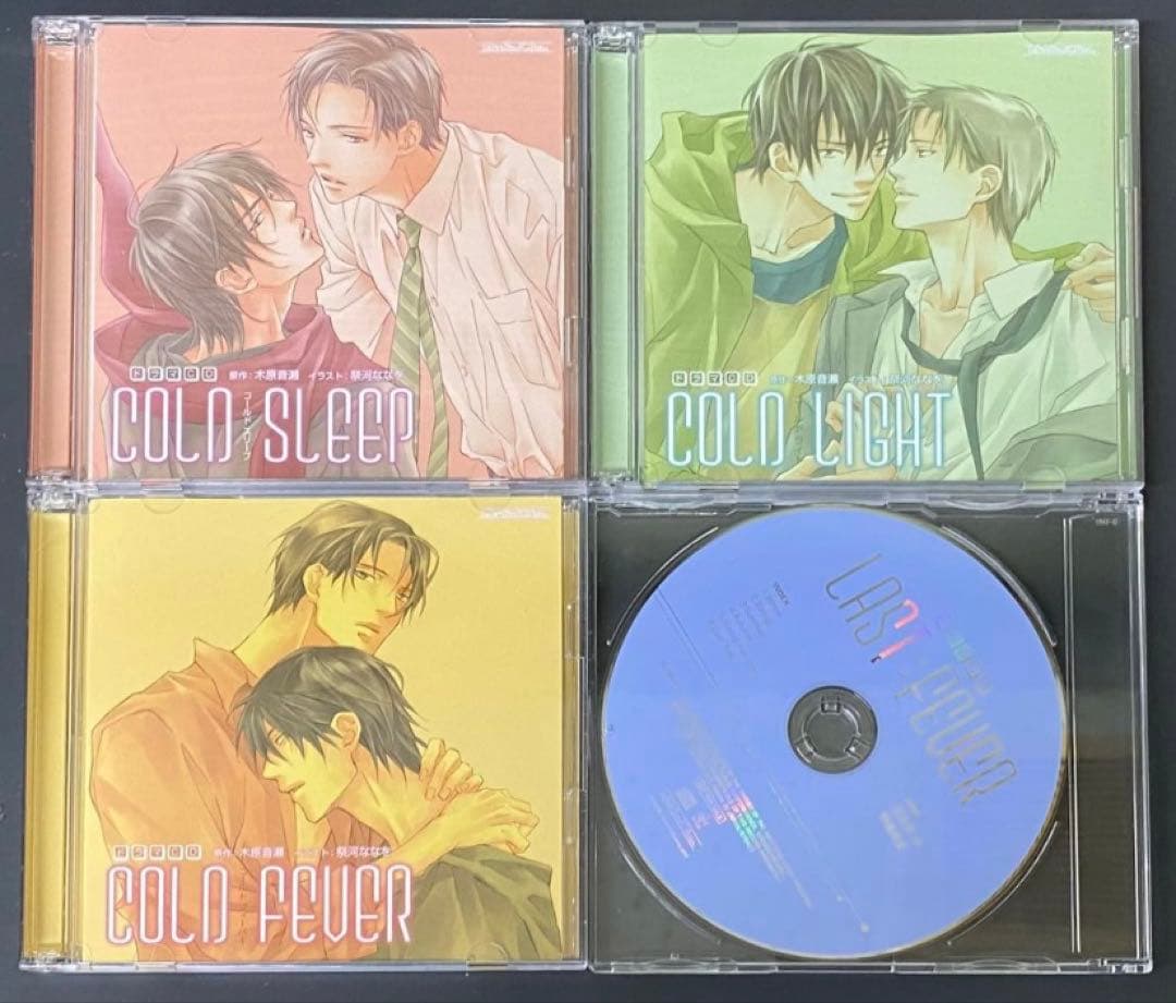 木原音瀬 COLDシリーズ（コールドシリーズ）全4巻セット BLCD ドラマCD