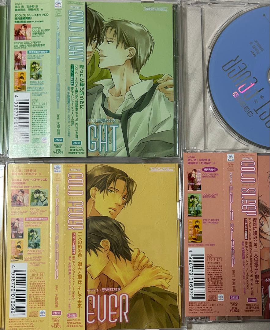 木原音瀬 COLDシリーズ（コールドシリーズ）全4巻セット BLCD ドラマCD