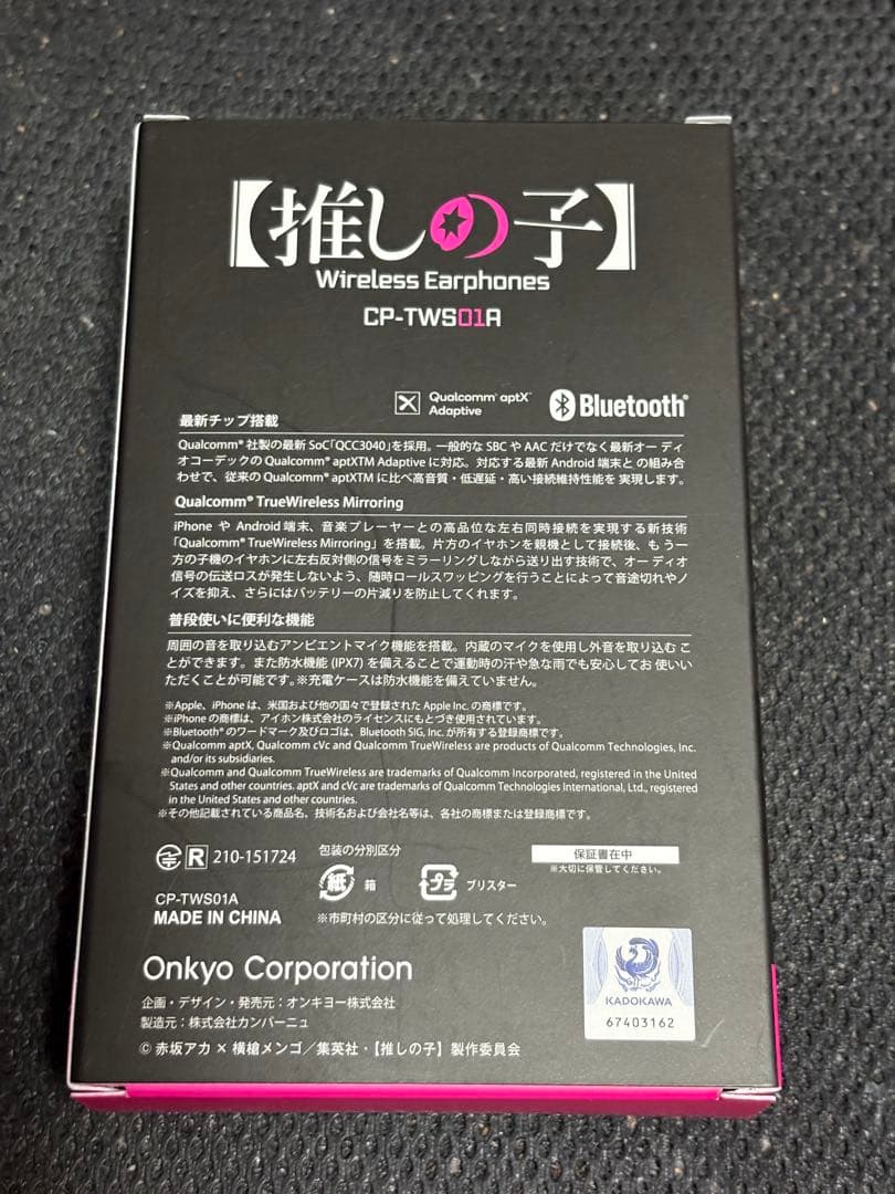 ONKYO 推しの子 星野アイ コラボ イヤホン CP-TWS01A