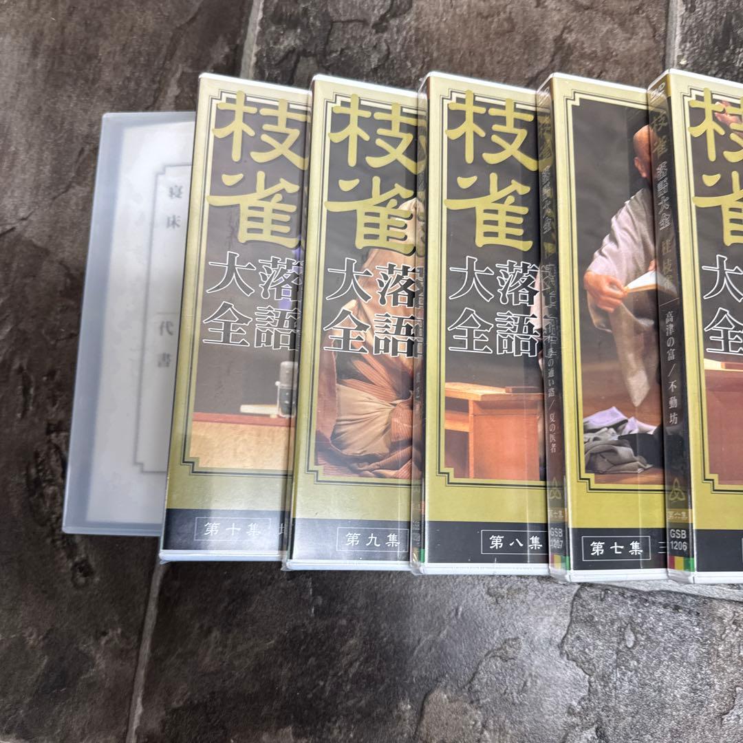 桂枝雀　落語大全　第一期DVDコレクション